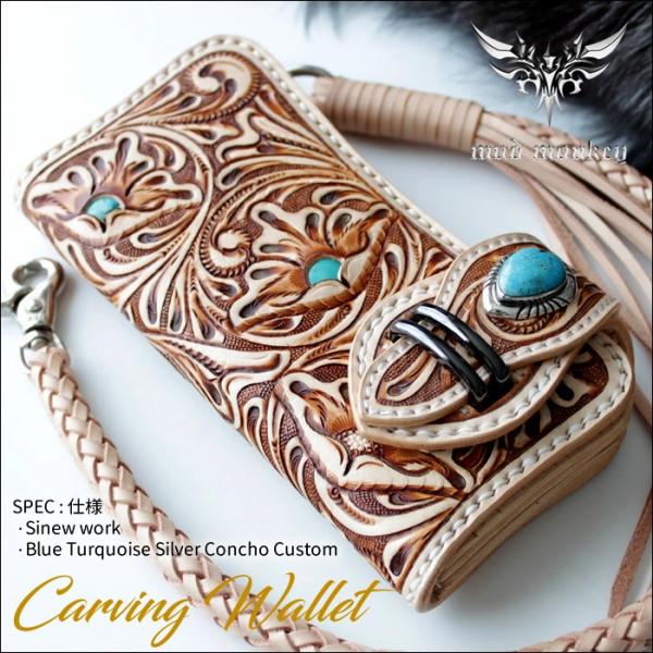 バイカーズウォレット 長財布 カービング ウォレット 革財布 メンズ カービング ウォレット ブルー...