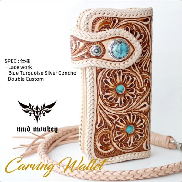 バイカーズウォレット 長財布 カービング ウォレット 革財布 メンズ ブルーターコイズイン コンチョ...