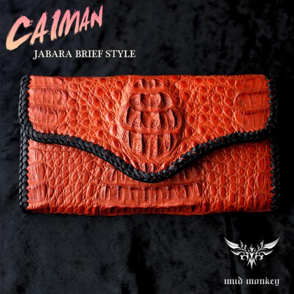 カイマンワニ革長財布・ジャバラスタイル/カード収納28枚/BRIEF-CUT CAMEL