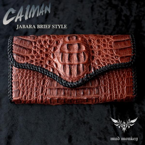 カイマンワニ革長財布・ジャバラスタイル/カード収納28枚/BRIEF-CUT BROWN