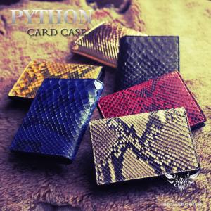 カードケース 名刺入れ/メンズ/蛇革・パイソン : MUD MONKEY - 通販