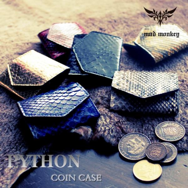 コインケース本革 / パイソンレザー・蛇革