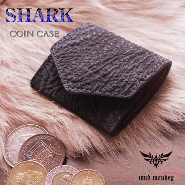 コインケース本革 / シャークレザー・鮫革 ブラック