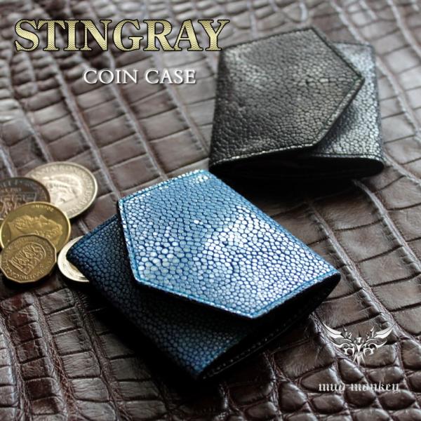 コインケース本革 / スティングレイレザー・エイ革 ポリッシュ加工