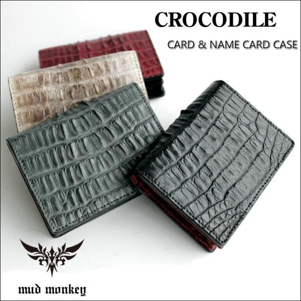 カードケース 名刺入れ/メンズ/ワニ革カイマンレザー