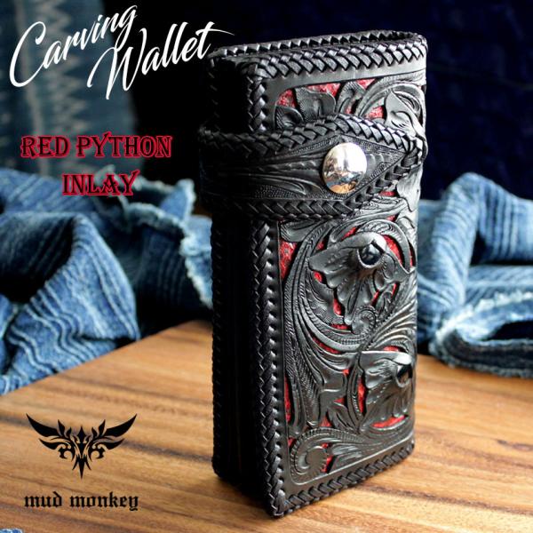 カービングウォレット 透かし彫り長財布 レザーロングウォレット/レッドパイソンオニキスインレイ/コン...