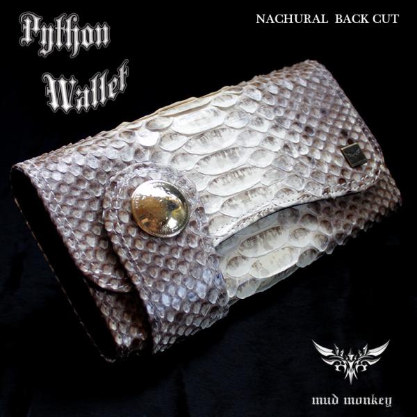 パイソンナチュラル・コンチョ付き長財布/バックカット腹側/カード収納20枚/Desire