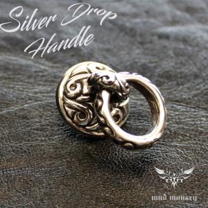 ジョイントパーツ シルバー925 ドロップハンドル チェーンジョイント