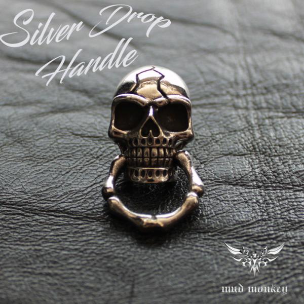ウォレットチェーン ドロップハンドル /シルバー925/スカル/レザークラフト/バイカーズウォレット
