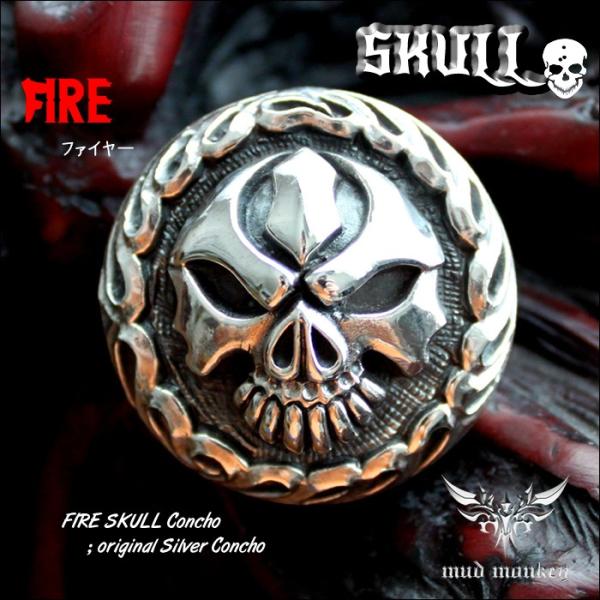コンチョ ボタン/スカルファイヤー・シルバー925