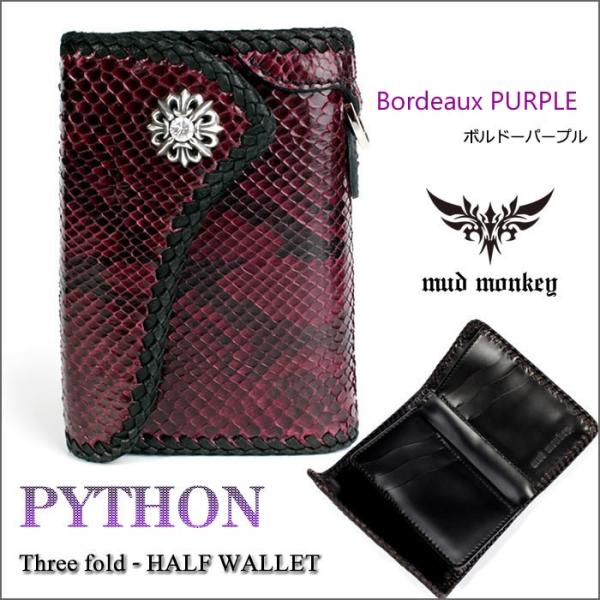 バイカーズウォレット パイソン ハーフ 三つ折り財布 ボルドーパープル/INSIDE サドルBlac...
