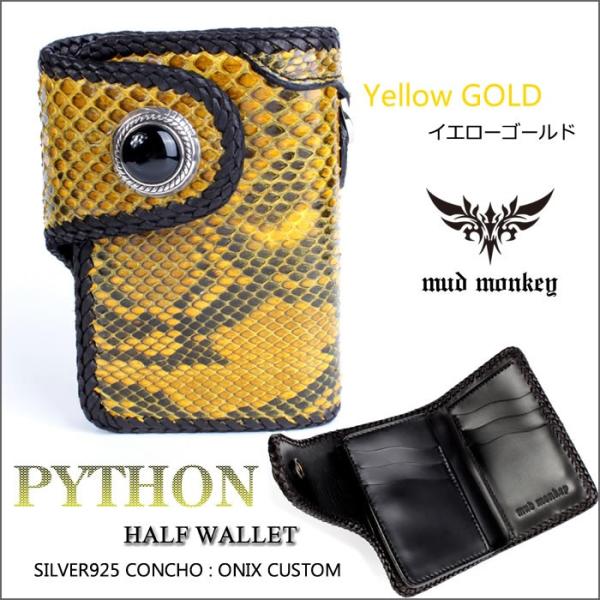 バイカーズウォレット パイソン ハーフウォレット イエローゴールド メンズ/コンチョオニキス/INS...