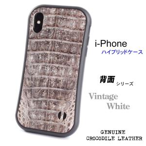 iphoneXS/X iphone8/7 ジャケットケース ワニ革カイマンレザー・ワニ革 /背面 ・背面テイル/ビンテージホワイト｜mudmonkey