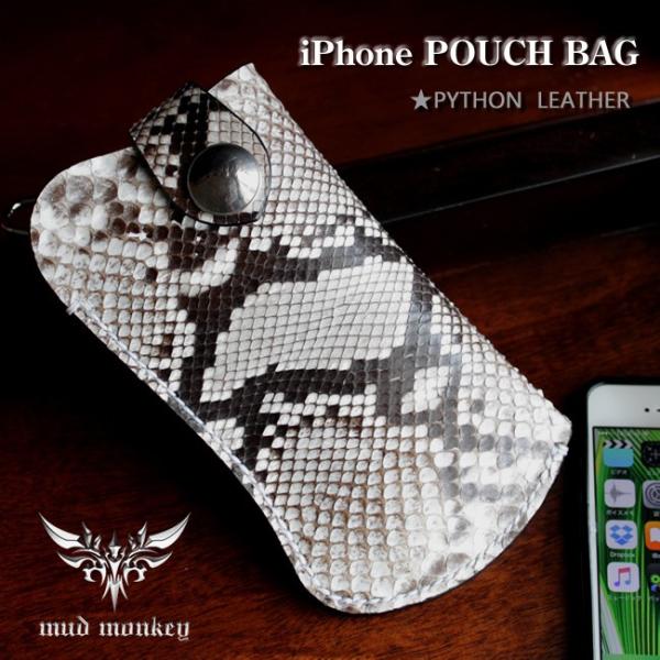 iphoneXSケース パイソンレザー/ナチュラル・ポーチ/iphone8/iphone7/ギャラク...