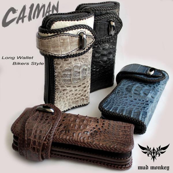カイマンクラウン ワニ革 長財布 バイカーズウォレット/RIDERS