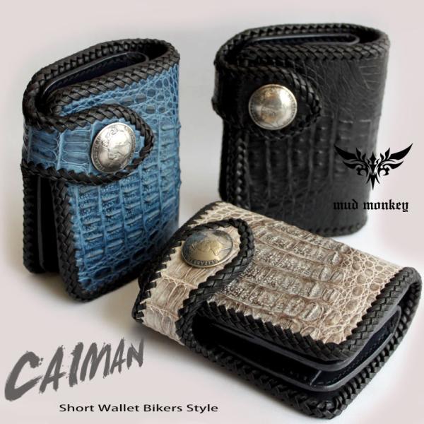 カイマン ワニ革 ショートウォレット 二つ折り財布/エリザベスコインコンチョ