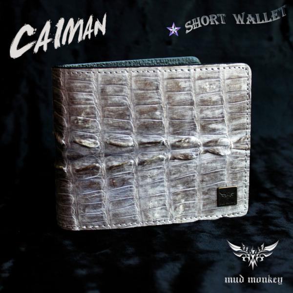 カイマンワニ革/二つ折り財布/ショートウォレット/ヒマラヤンテイルB/ビンテージホワイト