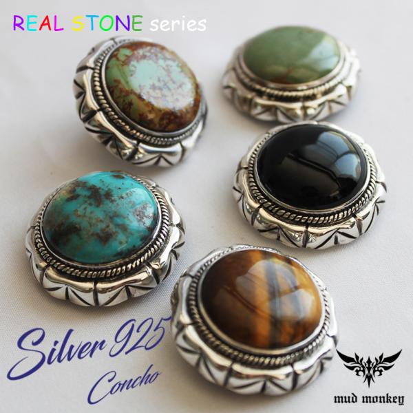 コンチョシルバー925/天然ターコイズ・タイガーアイ・オニキス/サークルボックス/ビッグコンチョ ボ...