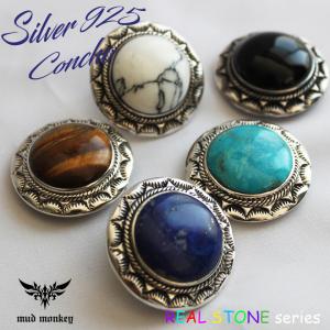 コンチョ シルバー925 ネジ式 パーツ ボタン カスタム 財布 ナバホ族