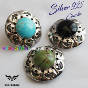 コンチョシルバー925/天然ターコイズ・シェルレッド/コンチョ ボタン