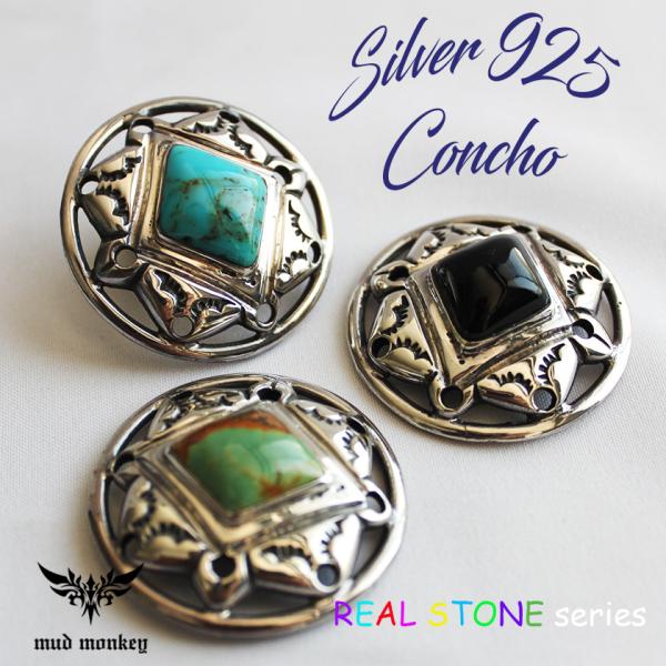コンチョシルバー925/天然ターコイズ・オニキスダイヤ型/スーパービッグコンチョ ボタン/ネジ式/レ...