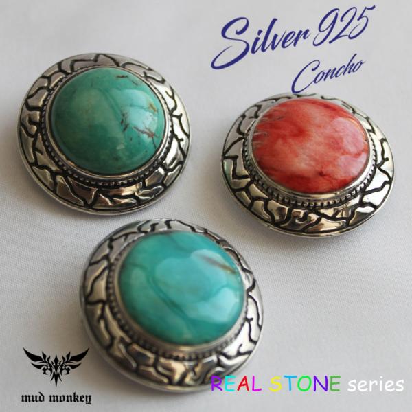 コンチョシルバー925/天然ターコイズ・シェルレッド/コンチョ ボタン/ネジ式/レザークラフト/バイ...