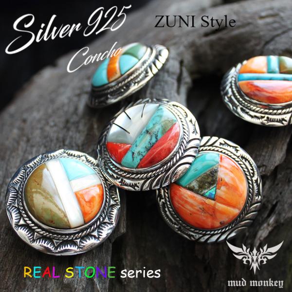 コンチョシルバー925/ズニスタイル/天然ターコイズ・シェル・コーラル珊瑚/コンチョ ボタン/ネジ式...