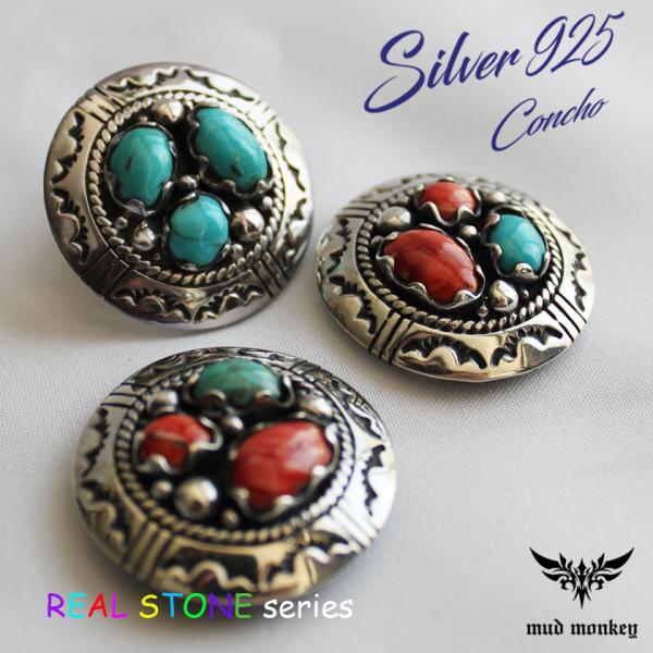 コンチョ ボタン/ネジ式/天然ブルーターコイズ・シェルレッド/エッグスタイル/レザークラフト/バイカ...