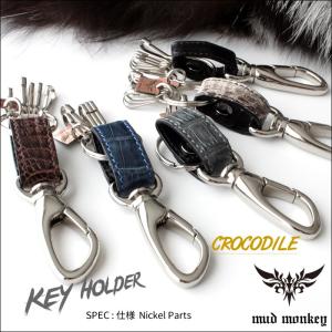 キーホルダー 革/クロコダイルレザー・5連フック｜mudmonkey