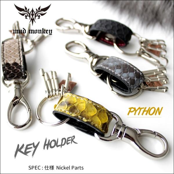 キーホルダー 革/パイソンレザー・5連フック