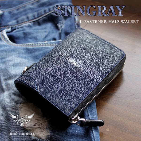 l字ファスナー財布 二つ折り財布 エイ革 スティングレイハーフ /ポリッシュパープルネイビーINSI...