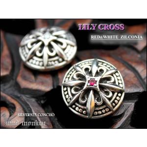 廃盤のため半額 コンチョ ボタン/シルバー925/クロス・ユリミニ