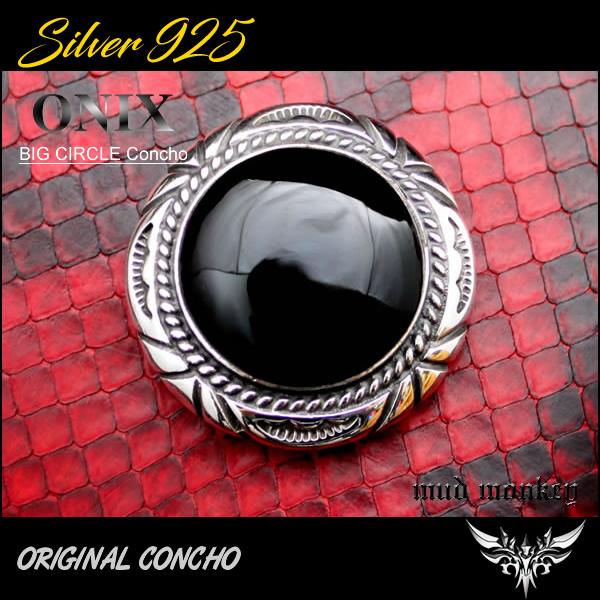 バイカーズウォレット/コンチョ ボタン/シルバー925/ビッグサークル・オニキス