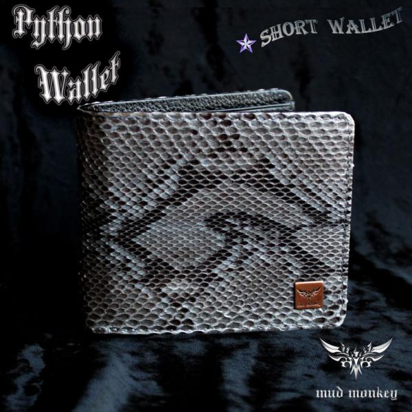 パイソン ヘビ革/二つ折り財布/ショートウォレット/グレー・タイプB