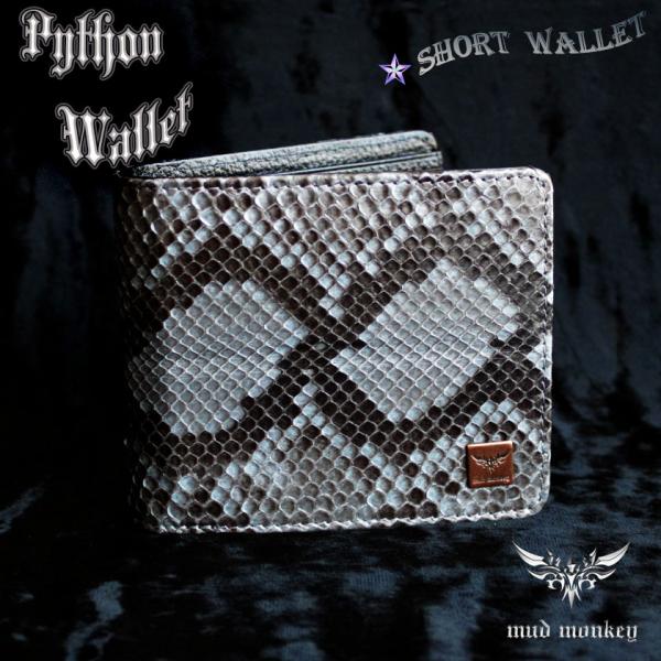 パイソン ヘビ革/二つ折り財布/ショートウォレット/グレー