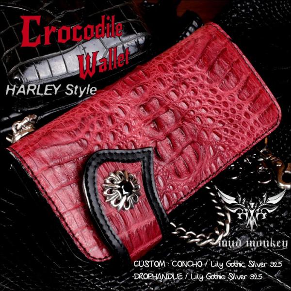 バイカーズウォレット 長財布 ワニ革カイマン 財布・クラウンボルドー ユリゴシックコンチョ Harl...
