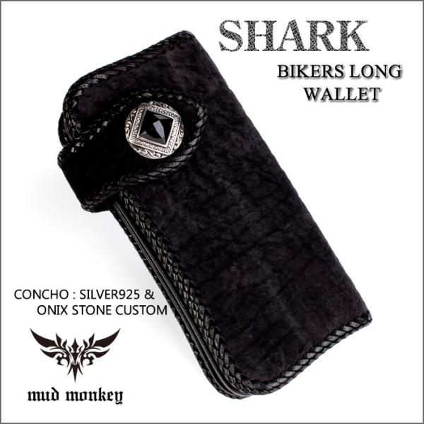 バイカーズウォレット 長財布 シャーク 長財布 メンズ マットブラック/コンチョmudゴシック
