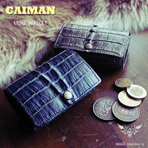 ミニ財布 小さい財布 ミニウォレット ・ワニ革カイマンレザー/スモールウォレット/コンパクト財布