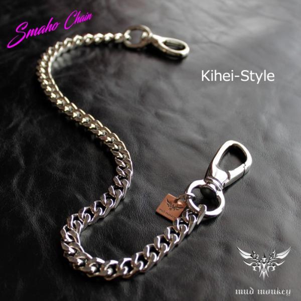 スマートフォンチェーン・喜平キヘイ/ブラス真鍮・シルバーメタリック/ショートウォレットチェーン