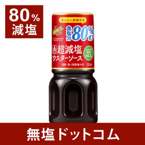 減塩 調味料 80% 超 減塩 ウスターソース イカリソース 250ml×2本セット | 減塩ソース...