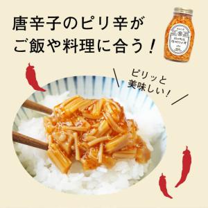 減塩 食品 塩ぬき屋 65%減塩 なめ茸 (長...の詳細画像4