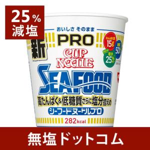 25%減塩 カップヌードルPRO 高たんぱく&a...の商品画像