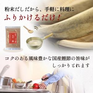 無塩 だし 食塩不使用 国産 無添加 塩ぬき屋...の詳細画像4