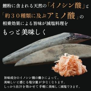 無塩 だし 食塩不使用 国産 無添加 塩ぬき屋...の詳細画像5