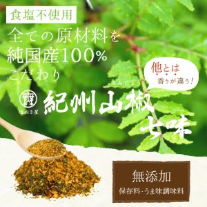 減塩 料理に 塩ぬき屋 こだわり紀州 ぶどう ...の詳細画像1