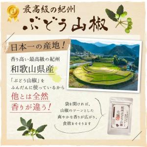 減塩 料理に 塩ぬき屋 こだわり紀州 ぶどう ...の詳細画像3