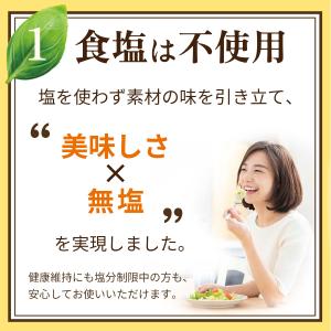 塩ぬき屋 食塩不使用 マヨネーズ 300g|無...の詳細画像4
