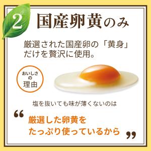 塩ぬき屋 食塩不使用 マヨネーズ 300g|無...の詳細画像5
