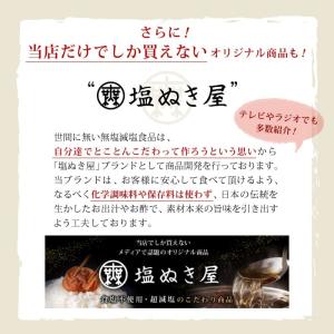 減塩 調味料セット 腎臓病 ・ 透析の方向け ...の詳細画像4