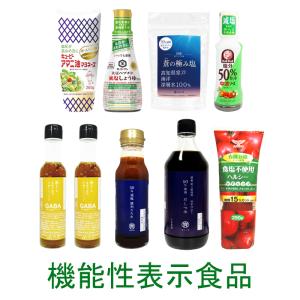 血圧を下げる 減塩調味料セット (機能性表示食品